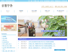 Tablet Screenshot of keiyo-gakusha.net